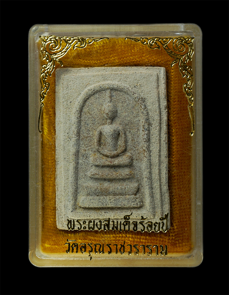 28Jan25 (50)dp.jpg - พระสมเด็จฐาน 3 ชั้น หลังพระปรางค์ 100 ปี วัดอรุณราชวราราม กรุงเทพฯ ปี2534 เนื้อผงพุทธคุณ ผงว่าน พระเก่าสวย มวลสารดี พระเก่าสวย มวลสารดี พร้อมกล่องเดิม [..] | https://kamulet.in.th